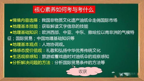 2021届高三新高考地理一轮复习策略研究 有根,就会重生 