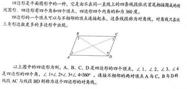 绘本推荐 谁是四边王国的王子 