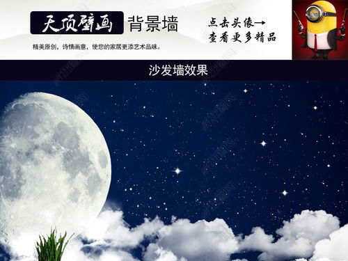 唯美夜晚蓝天白云夜空月亮星辰天顶背景墙图片设计素材 高清psd模板下载 51.02MB 星空吊顶大全 