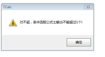 怎么改变通过选股公式选出或预警的单根K线颜色？