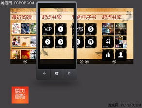起点中文网推 起点读书 手机阅读软件 
