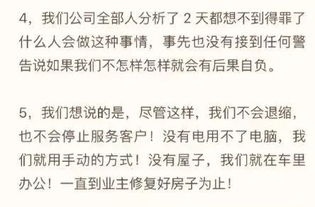 列治文华人车行被一把火烧光 店主几年前曾遭绑架