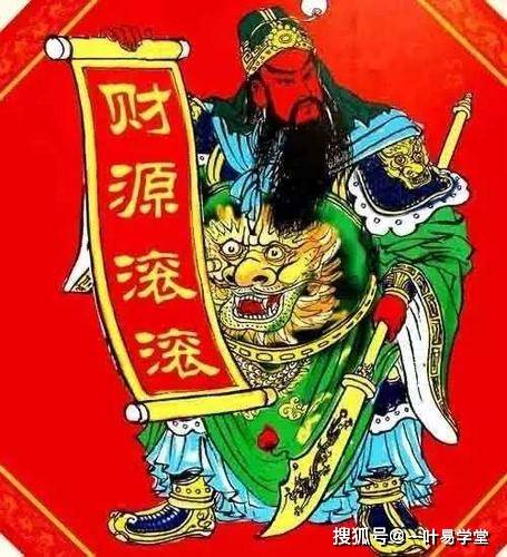 武财神关公的摆放风水应该怎样放