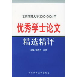 乒乓球OO1000字