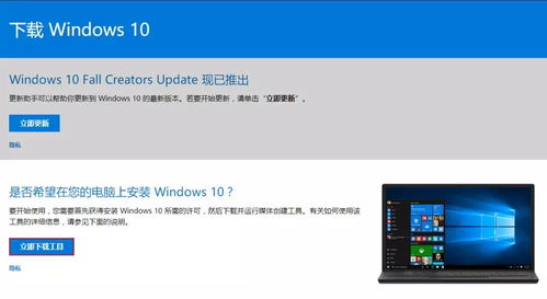 win10官方u盘安装工具