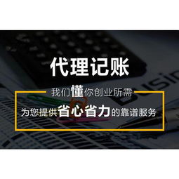 东莞十大代理记账公司排行榜,东莞公司代理记账多少钱