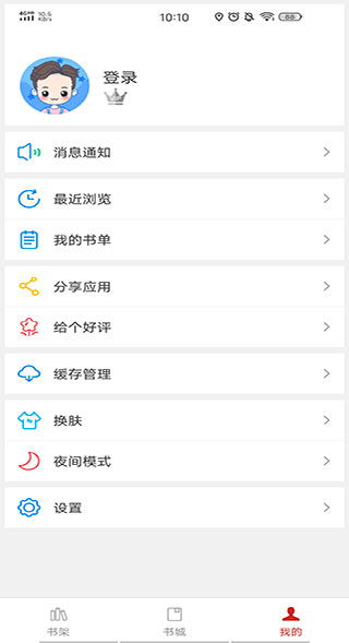 柠初app免费下载 柠初app安卓版下载v1.0.6 86PS软件园 