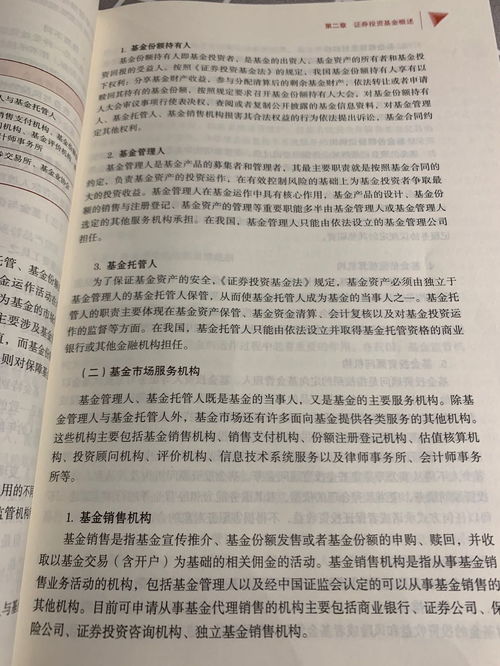 谁能推荐几本关于基金学习的书籍？