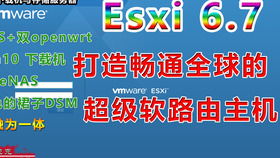 exsi6.7安装win10