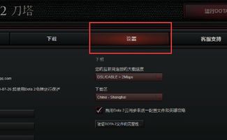 dota2怎么将英雄配音改成英文 