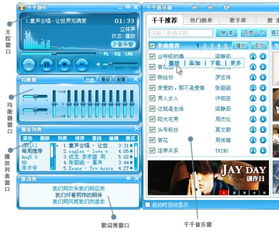 千千静听多功能新版本