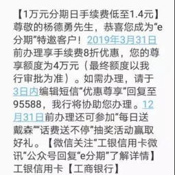 工商信用卡逾期四个月了，额度3000，欠款3700，今天收到短信说要我立刻还款，不然就立案起诉的。