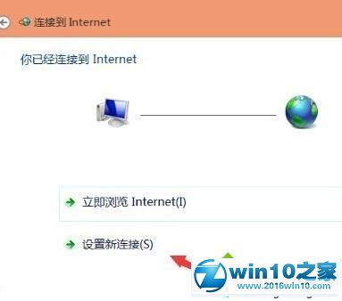 win10显示已连接网络连接到服务器