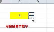 如何调节数字大小