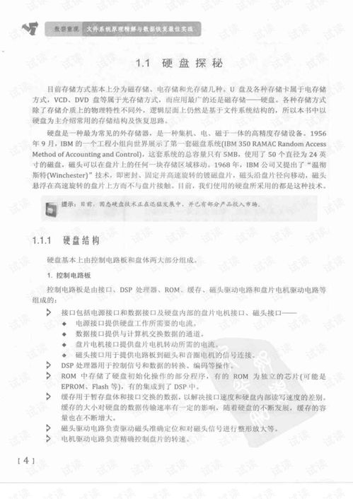 江苏南阳中学2017年高考一轮复习教案人教新课标版必修三 第十四单元 近现代中国的思想解放潮流 理论成果 