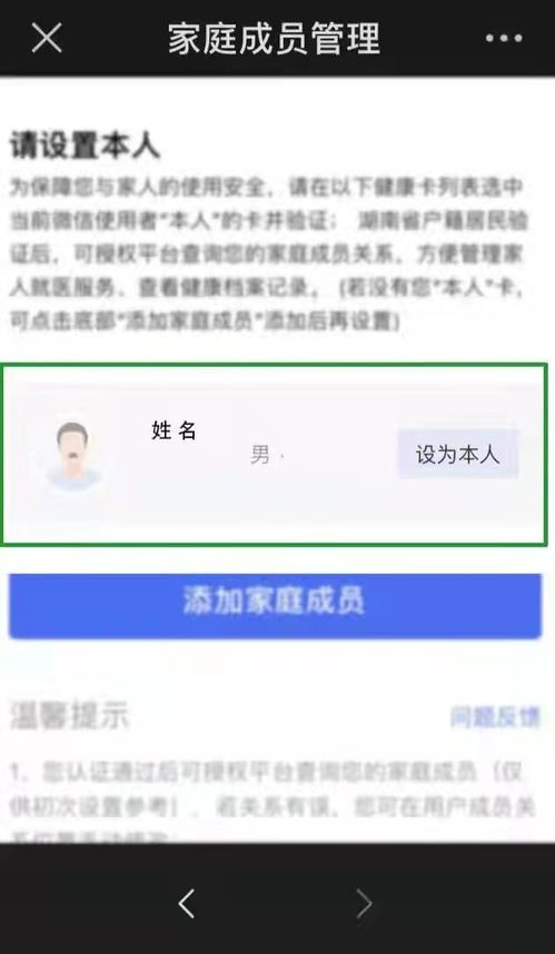 湖南疾控发布黄码人员赋码及解码说明