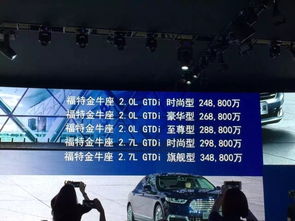 天呐 本届广州车展的Top1豪车 居然是 福特