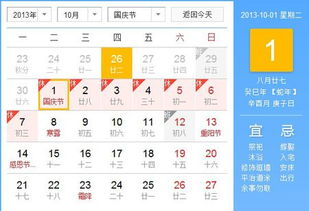 2013年国庆节放假安排,9月28日9月29日 和10月12日,10月13日是否上班 