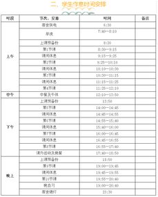 新学期 新气象 新举措