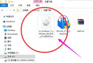 win10运行iso文件不显示装载