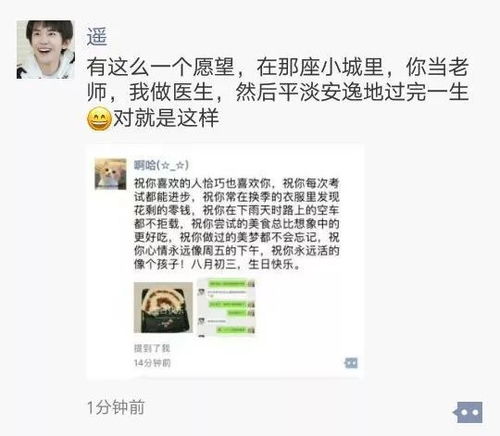 男友发的秀恩爱朋友圈,仅我一人可见 网易订阅 