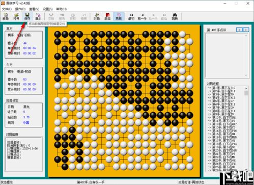 围棋学习下载 围棋学习 v2.42.0.1 官方版 