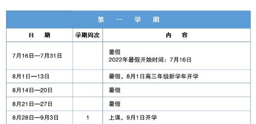 2023年暑假是几月几号,江苏明确2023年中小学幼儿园放假时间！