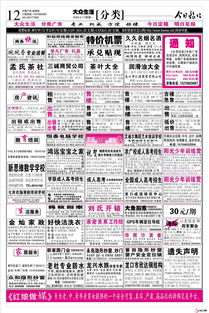 2009年5月11日12版分类 