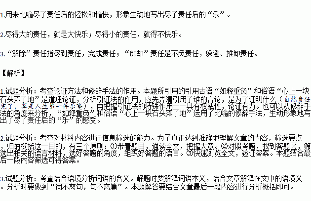 形容石头唯美的句子