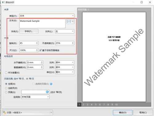 我想问下pdf的文件水印怎么去除啊