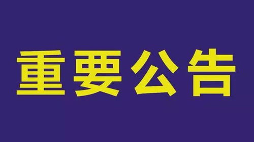 注意 廊坊车管所 复工 ,办业务先预约,科二科三考试暂不恢复