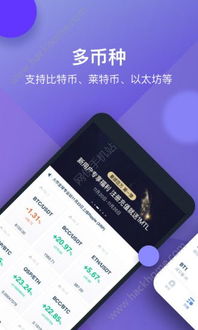 下载火币网app下载最新版