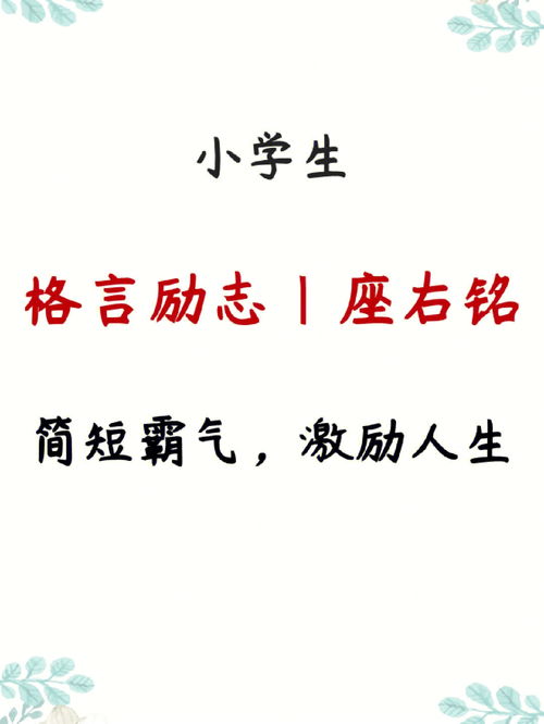 霸气励志名言短句,霸气宣言经典语录？