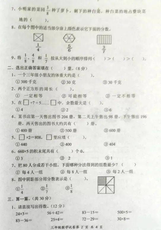 有规则造句;规则的近义词三年级？