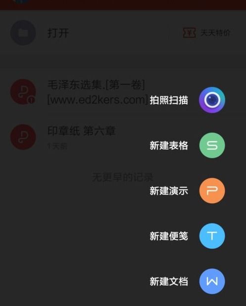 WPS怎么使用便签 WPS使用便签方法教程一览 