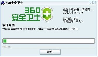 360安装的win10密钥