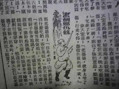 金庸八个字总结(金庸八个字总结大全)