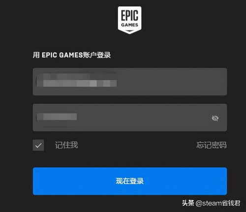 正版游戏平台使用教程 Epic登录一直转圈怎么办