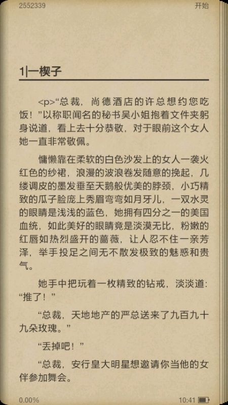 一篇玄幻女强文,女主穿越前是个总裁,最后跟两个男主在一起,其中一个男主是女主的契约兽,一身红衣,姓 