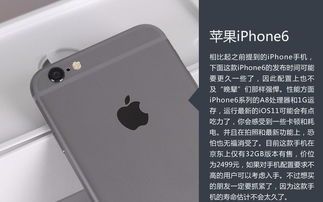 哪款iPhone最值得买?