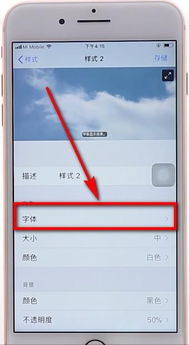苹果手机字体怎么修改