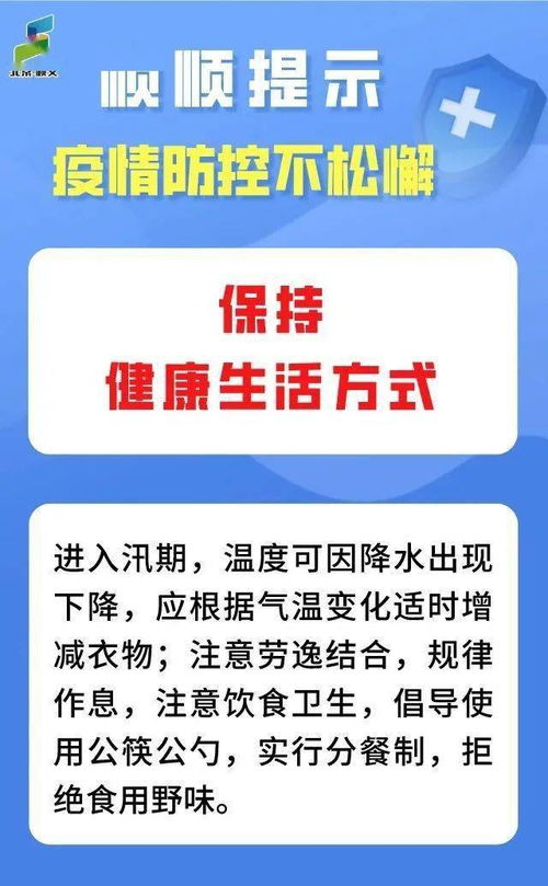 疫情防控是不是就是拨打12304 ，包含移动电话提醒疫情防控要求的词条