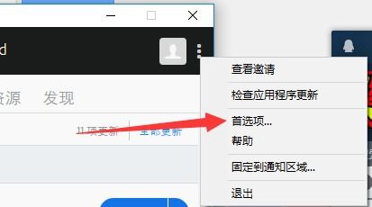 PS自动安装到C盘怎么办如何指定adobe软件位置 