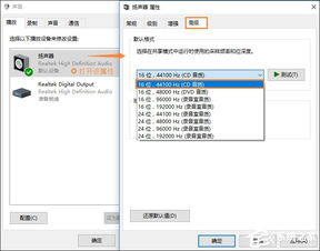 win10音箱没有声音怎么设置