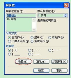 word空格怎么对齐wps，wps空格怎么对齐文字怎么对齐(wps空格对不齐)