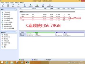 Win10如何调c盘空间