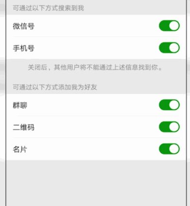 为什么有些人的微信资料会显示自己的手机号码，如果才能让别人看不到