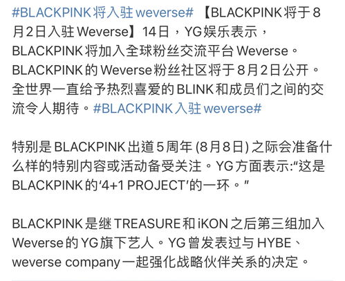 BLACKPINK进驻BTS官咖,粉丝不满,谁才是韩团top