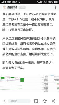 抄股是怎么抄啊有那位朋友给说说操作流程啊