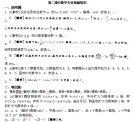 2014年教师招聘考试 小学数学 专家命题试卷 1